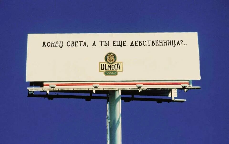Вопросы в рекламе примеры Позитивная реклама всего и везде (35 фото)