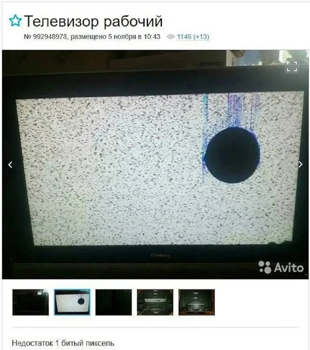 Телевизор samsung 26 дюймов 2008. Днс телевизор 40 дюймов фото. Авито бытовая техника телевизоры. Телевизор авито. Телевизор jinlipu 3728.