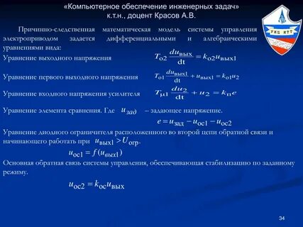 Основы решения инженерных задач