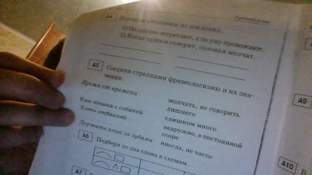 Дайте номер а4. Номер а4. Номер а4 настоящий. Как найти номер а4. Номер+а4+Беларусі.