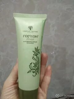 Крем сибирское здоровье