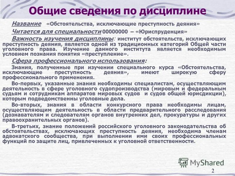 Независящим от него обстоятельствам не. Независящим от него обстоятельствам не. Независящим от него обстоятельствам не. Независящим от него обстоятельствам не. Стороны служебного контракта.