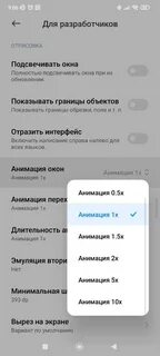 Miui 14 настройка оптимизации