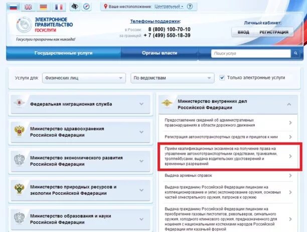 График работы мрэо мыза. График работы мрэо мыза. График работы мрэо мыза. График работы мрэо. Расписание мрэо гибдд.