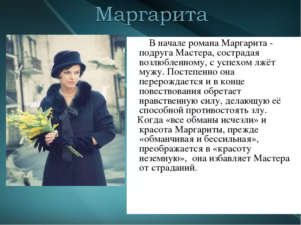 Действие мастера и маргариты в каком году