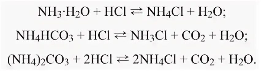Уравнение реакции карбоната аммония и соляной кислоты. Гидрокарбонат калия и серная кислота ионное
