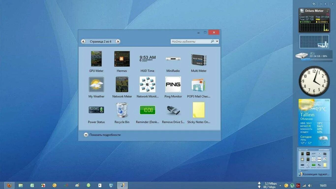 Добавить виджет на стол. Гаджеты для windows. виджеты для windows. гаджеты для рабочего стола windows. виджеты виндовс.
