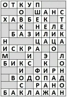 Кроссворд 52 аиф