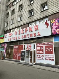 Озерки новосибирск