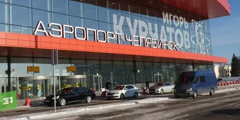 Сайт аэропорта курчатов