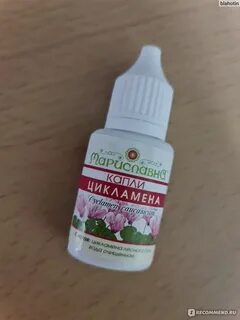 Экстракт цикламена