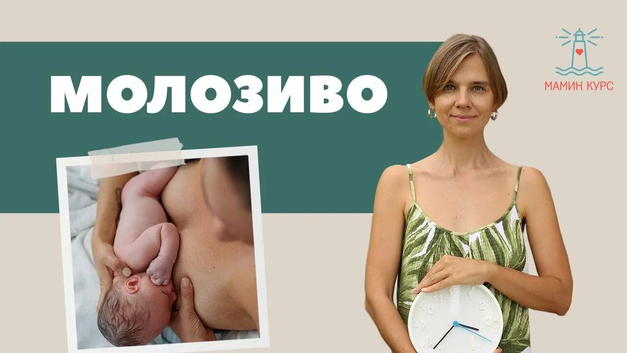 Молозиво. Цвет молозива после родов. Молозиво при беременности. Молозиво без беременности