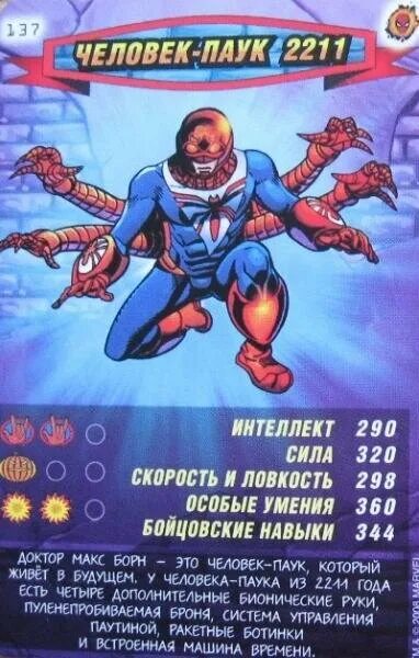 Новые карты человек. Карточки Marvel герои и злодеи. Карточки человек паук герои и злодеи человек паук. Человек паук герои и злодеи человек паук 2211. Сплав карточка человек паук.