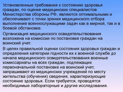 Требования к состоянию здоровья медицинских работников