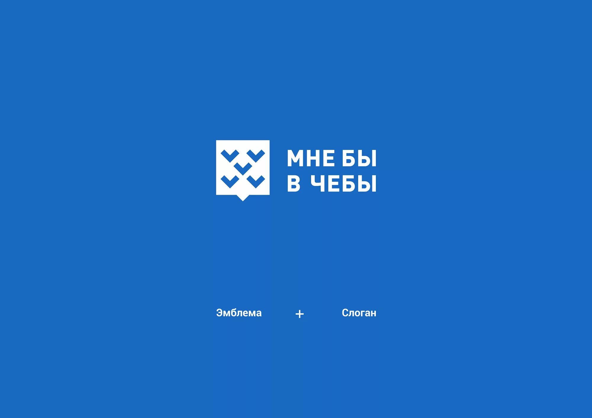 Сити чеб. Чебоксары лого. чебоксары 550. логотип города чебоксары. 550 лет чебоксарам лого.
