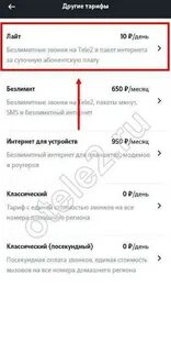 Как отключить lite