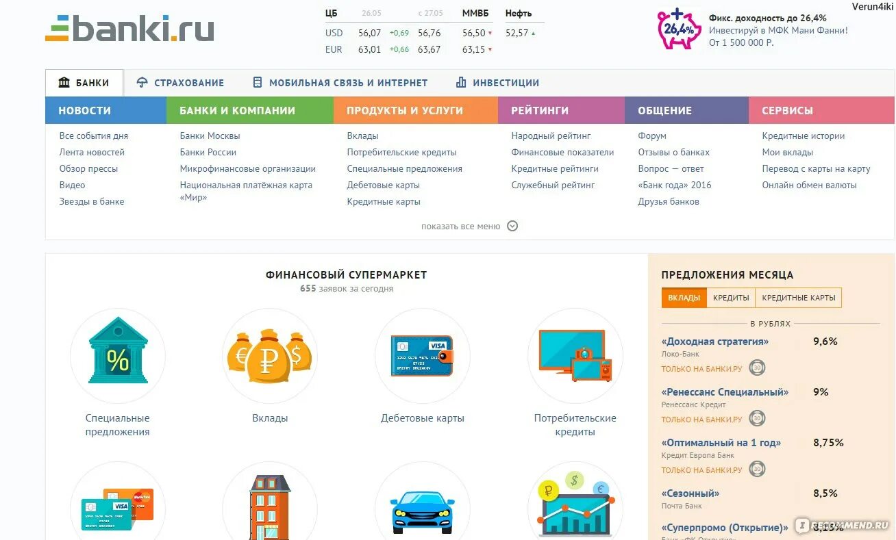 Support bank ru. Как выбрать банк для вклада. Банк ру. Финансовый супермаркет банки.ру. Банки ру вклады.