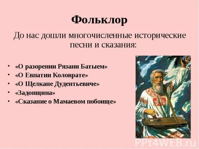 Щелкане Дудентьевиче. Песня о Щелкане Дудентьевиче. Повесть о Щелкане. Историческая песнь о Щелкане. Повесть о щелкане дудентьевиче век