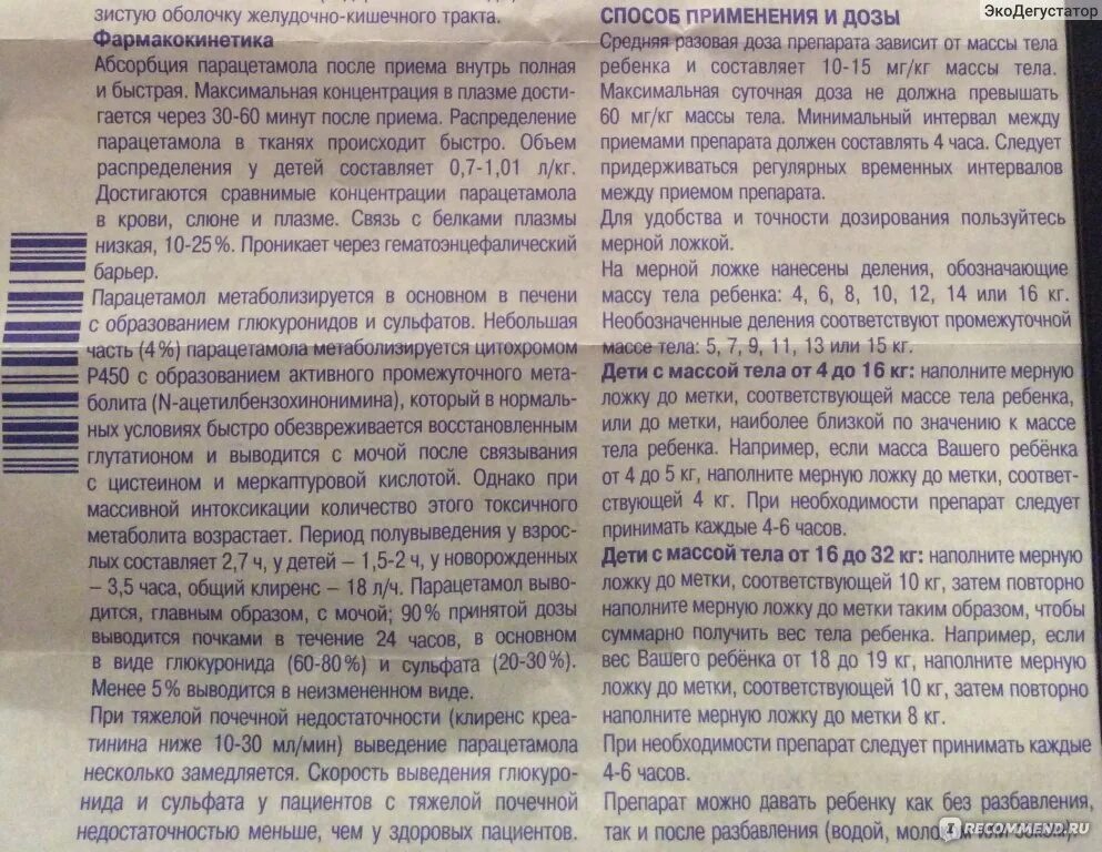 Парацетамол взаимодействие с другими лекарствами. Парацетамол жаропонижающая дозировка. Таблетки от температуры взрослым. Таблетки при простуде с парацетамолом. Dexamol cold инструкция