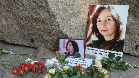 Эстемирова