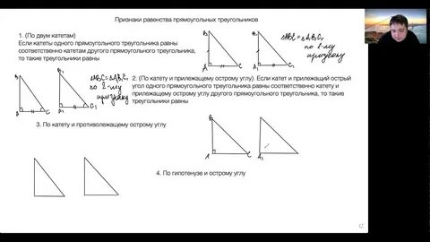 Доказательство 4 признака прямоугольного треугольника