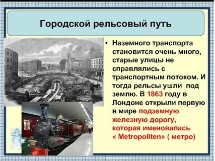 Составьте рассказ человек в изменившемся мире