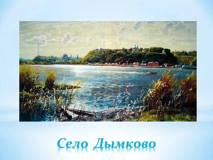 Художник киров