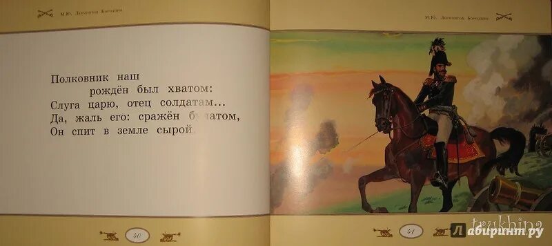 Спятил отец король. Полковник наш рождён был хватом слуга царю отец солдатам. слуга царю отец солдатам. полковник бородино. полковник был рожден был хватом.