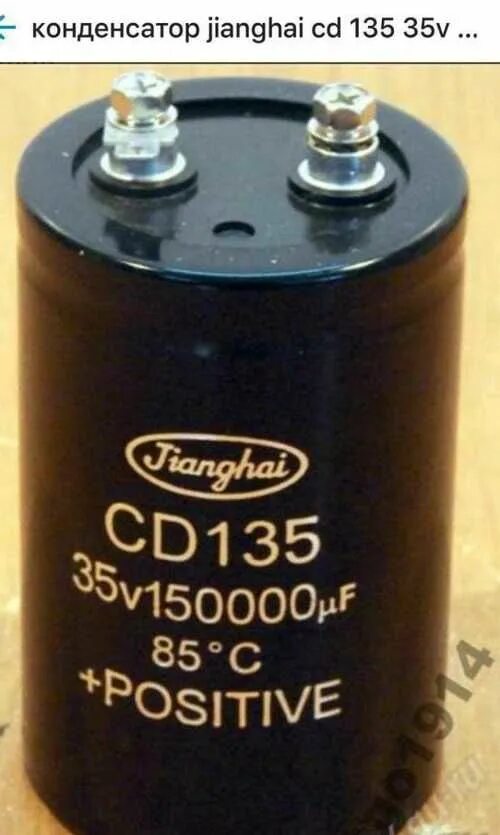 Конденсаторы 35v 320mf. Jianghai конденсаторы. Конденсаторы 35v 690 МФ. Cd135 2700 МКФ 400в конденсатор.