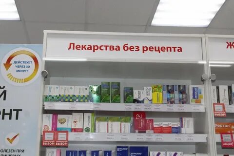 В какой аптеке делают лекарства
