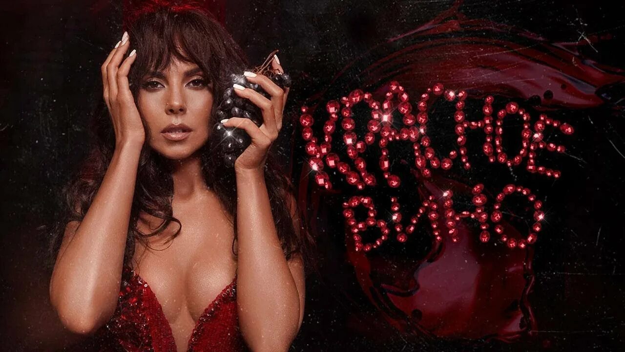 Ты же не забыл настя каменских. Nk настя каменских красное вино. настя каменская красное вино. настя каменских красное вино клип. настя каменских 2025.