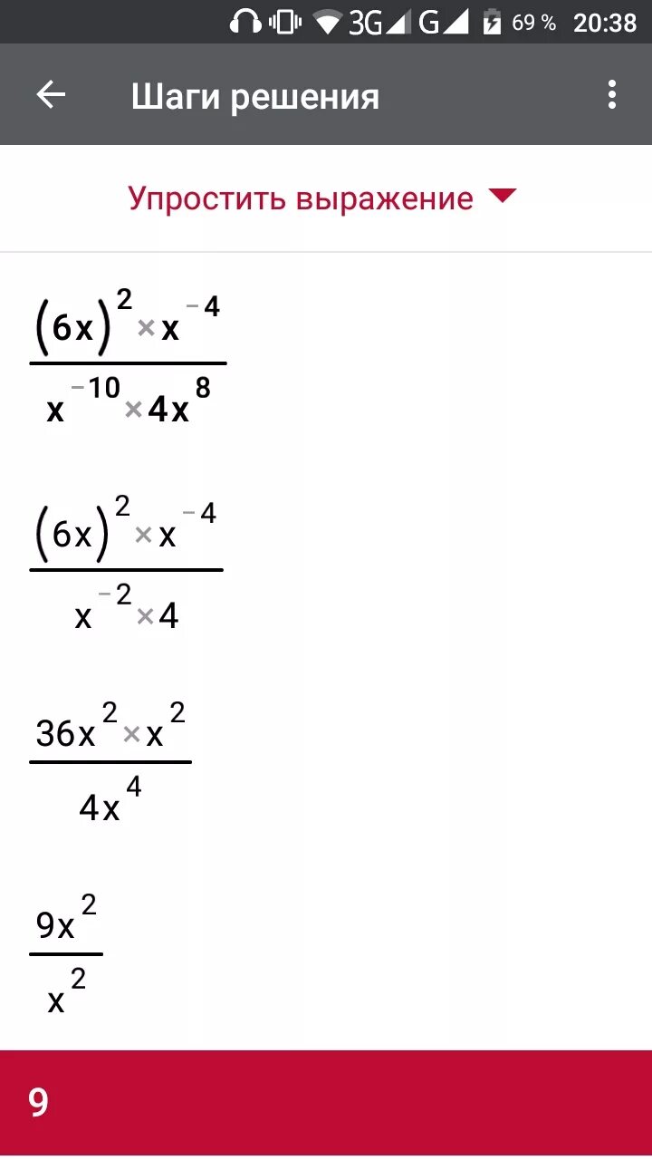 Упростите выражение x2-4/4x2 2x/x+2. X^2-2x+4 упростите выражение. Упростите выражение (x-2)2 -x (x-2). Упростите выражения 2x-x 2.