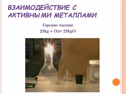 Взаимодействие магния с цинком