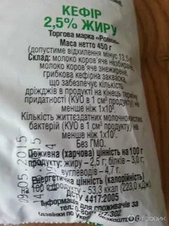 Калорийность кефира 2.5 жирности на 100