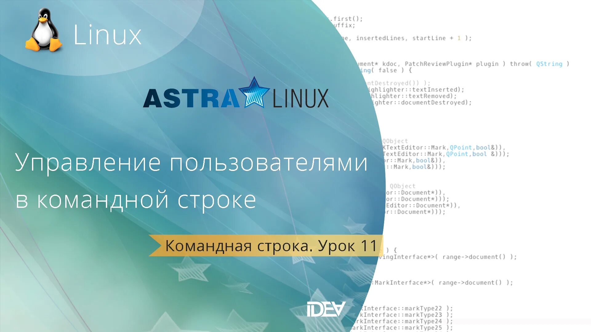 Linux common edition. Astra linux special edition интерфейс. astra linux special edition 1.6 смоленск. astra linux обновление. операционная система astra linux se.