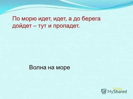 А по берегам туры текст