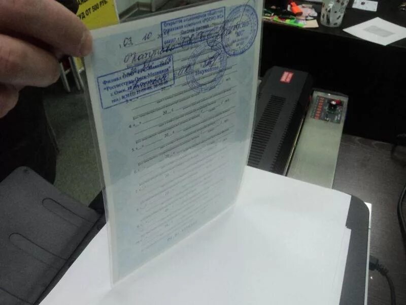 Заламинировать свидетельство о рождении. Ламинировать свидетельство о рождении. Заламинированные документы. Как снять ламинирование с документа. Разламинирование документов.