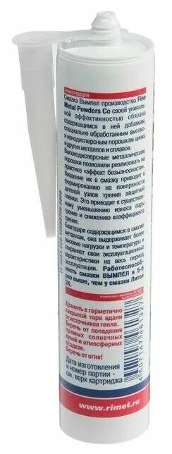 Металлоплакирующая смазка вымпел для чего. Смазка узлов трения. Смазка римет вымпел пластичная для чего предназначена. Смазка узлов трения. Смазка для шестеренок.