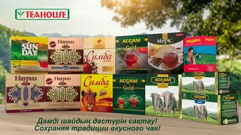 Казахстанский чай