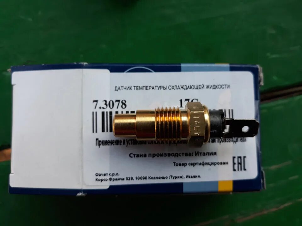 Датчик газ/уаз указателя перегрева двс#406 тм. 2 дизель. Датчик охлаждающей жидкости 1h0959139b. Toyota corona 1995 датчик охлаждающей жидкости. Датчик 2 температуры охлаждающей жидкости.