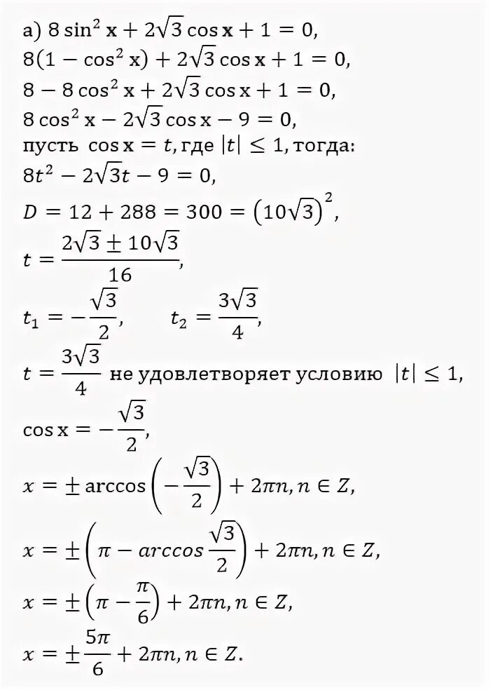 Sin x корень из 3 0. Sinx-корень3cosx 1. sin3x корень из 32. sin x корень 32. (0,2x)3=cosx решение методом касательных.