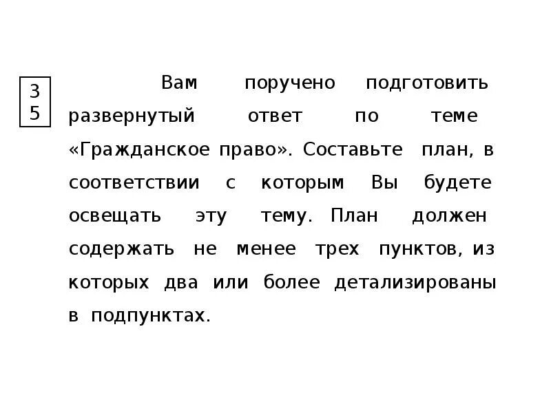 Составить развернутый план по теме право. Развернутый план гражданское право. Сложный план по теме "гражданское судопроизводство". Сложный план по теме гражданское право. Развернутый план ответа.