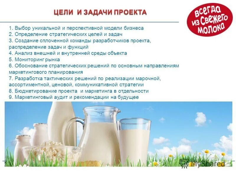 Задача на молочном заводе