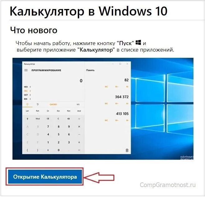 Калькулятор windows не запускается. Калькулятор windows. калькулятор windows 10. старый калькулятор для windows 10. встроенный калькулятор windows 10.