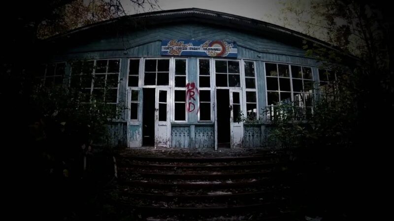 Страшные истории про лагерь. Страшная история заброшенный лагерь. Страшная история заброшенный лагерь. Заброшенный лагерь мистика. Страшная история заброшенный лагерь.