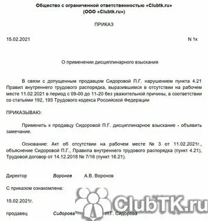 Административным проступком является опоздание на учебу