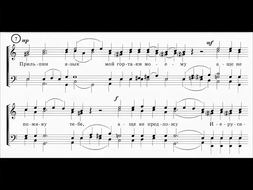 на реках вавилонских знаменный распев ноты. на реках вавилонских ноты 6 глас. на реках вавилонских крупицкий. на реках вавилонских крупицкий ноты. на реках вавилонских ноты из старинных нот.