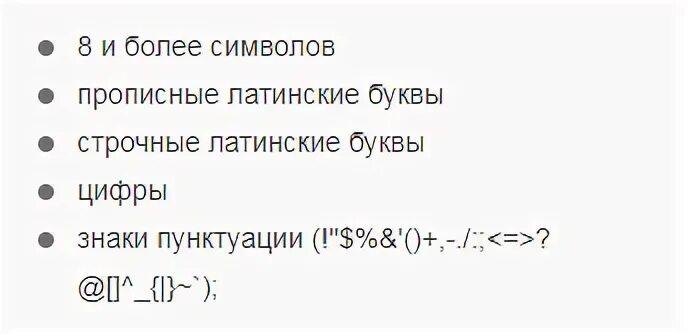 Пароль прописные строчные
