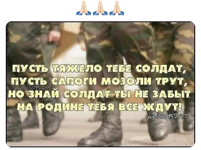 Украина слова поддержки. Пожелание солдату. Слава подерски солдатам. Слова поддержки солдатам. Слова поддержки солдаут.