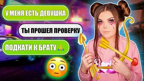 Если увели парня